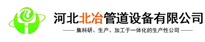 螺旋鋼管|滄州螺旋鋼管廠-滄州市螺旋鋼管集團(tuán)有限責(zé)任公司13832722223